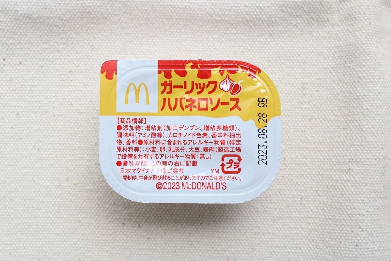 McDonald's "Garlic Habanero Sauce"