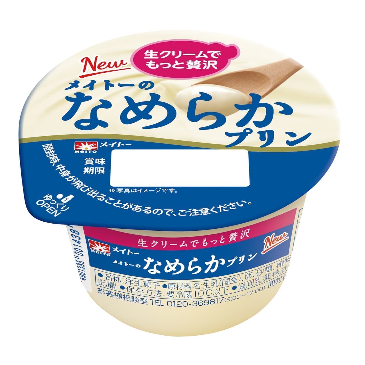 Mateo's Smooth Pudding" from Kyodo Dairy