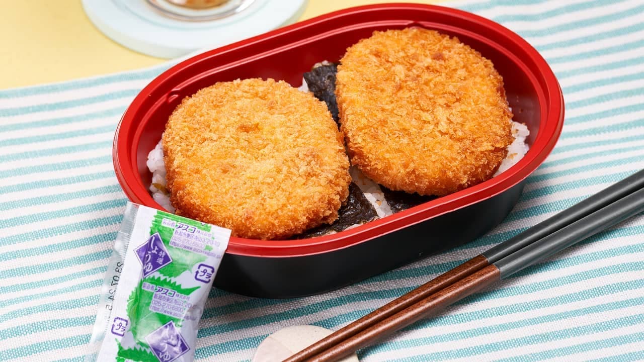 LAWSON STORE100 "Only Bento (Croquette)
