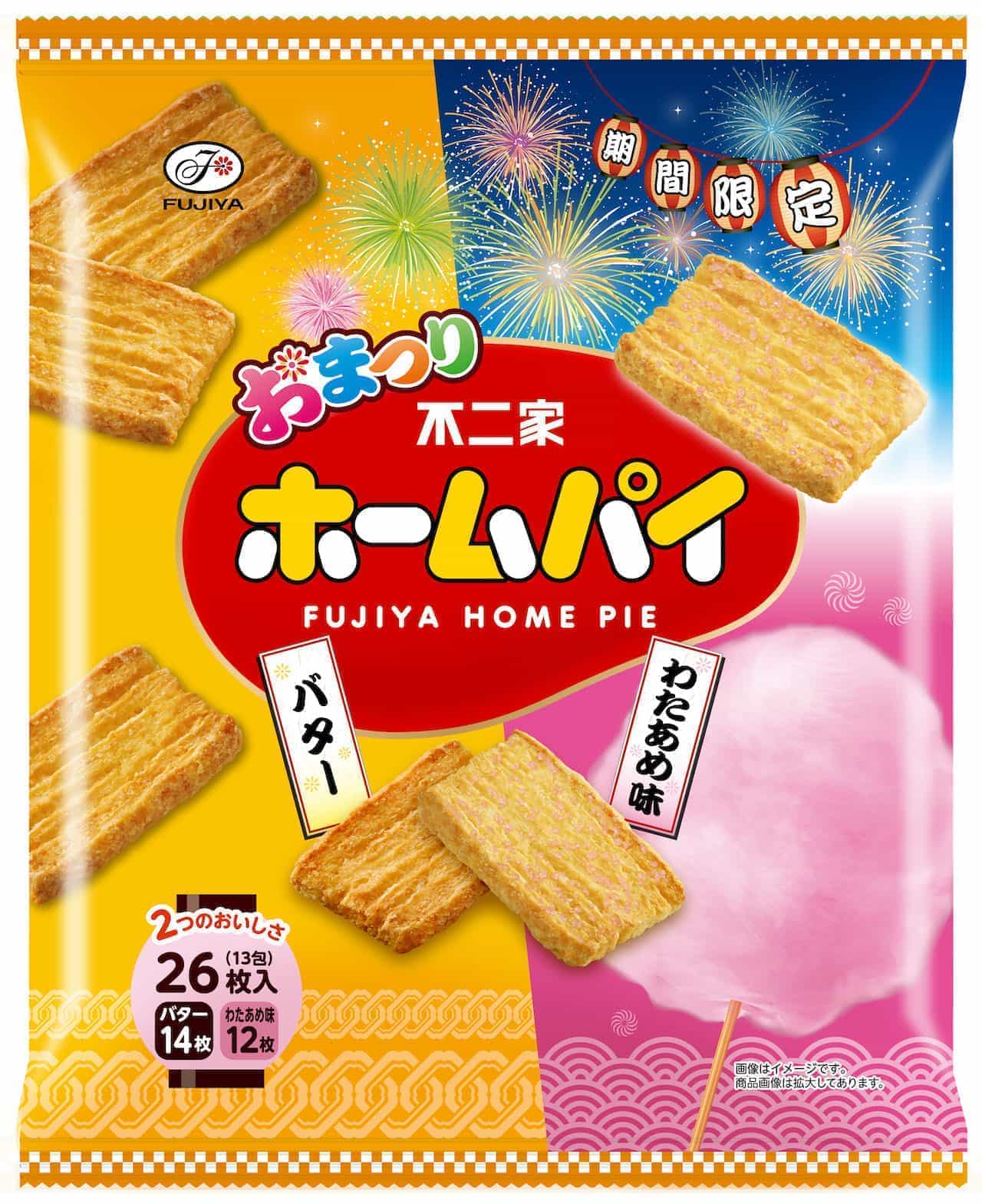 Fujiya "Home Pie (butter & cotton candy flavor)