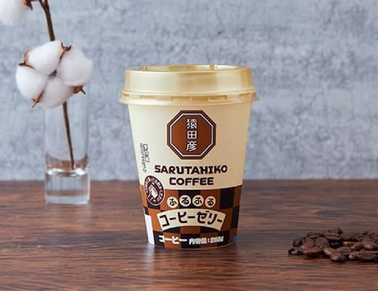 LAWSON "SARUTAHIKO COFFEE Furu Furu Coffee Jelly 255g