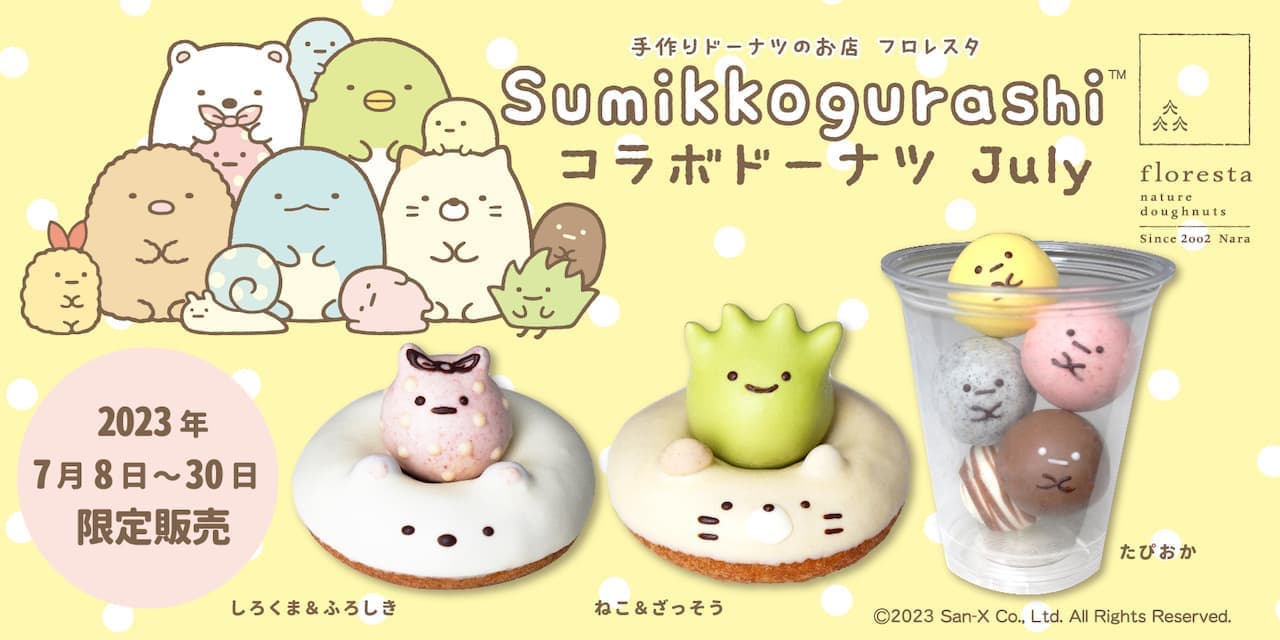 Floresta "Sumikko Gurashi Collaboration Doughnut July