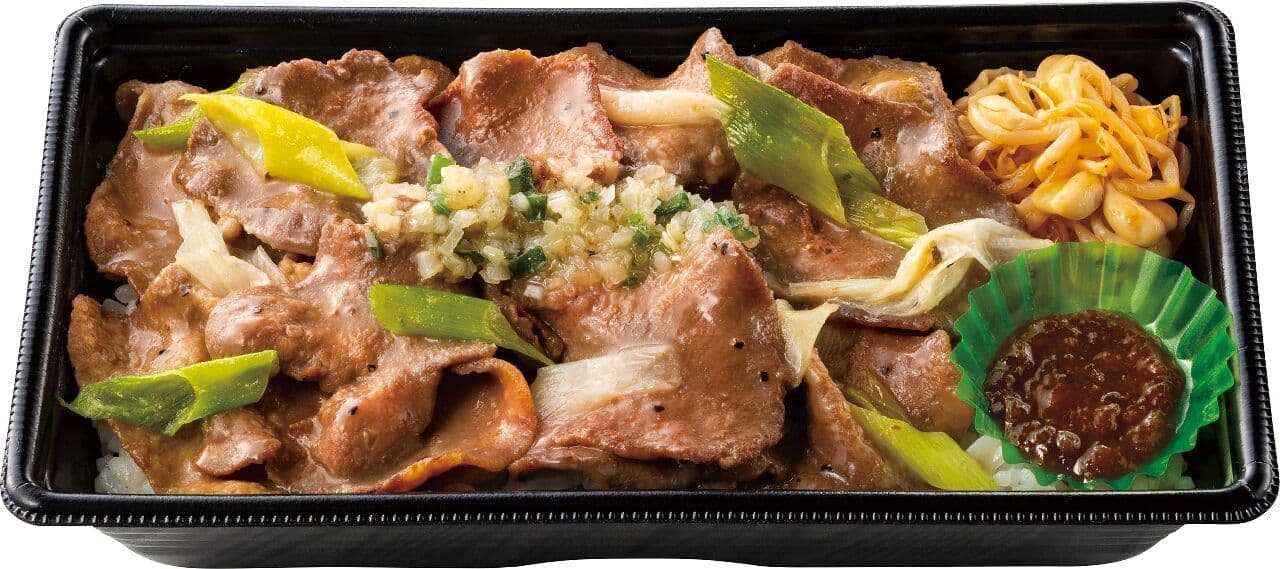 Hotto Motto "W Negi-Shio Beef Tongue Lunch Box (Double Meat)