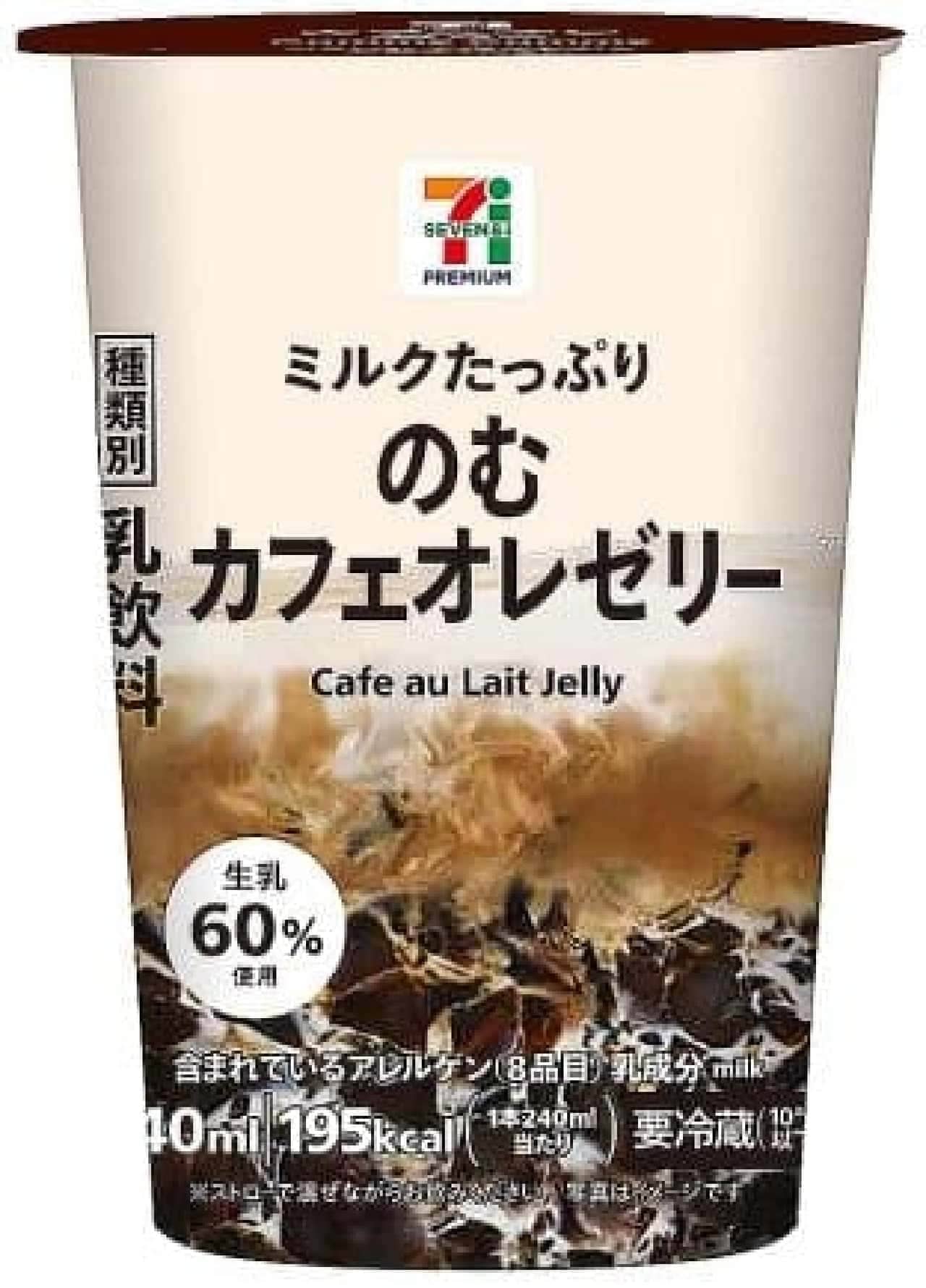7-ELEVEN "7P Cafe au Lait Jelly with Milk 240ml