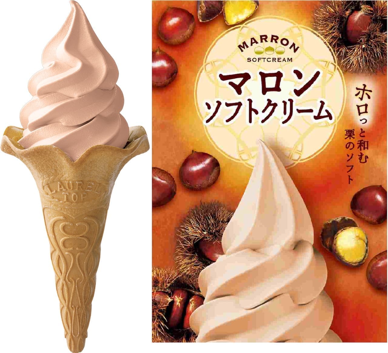 Nissei Seasonal Soft Serve Ice Cream Mix Marron