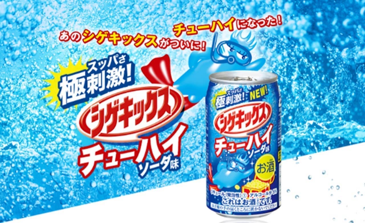 Shigeki's Chewy Soda Flavor" from Mitsubishi Foods