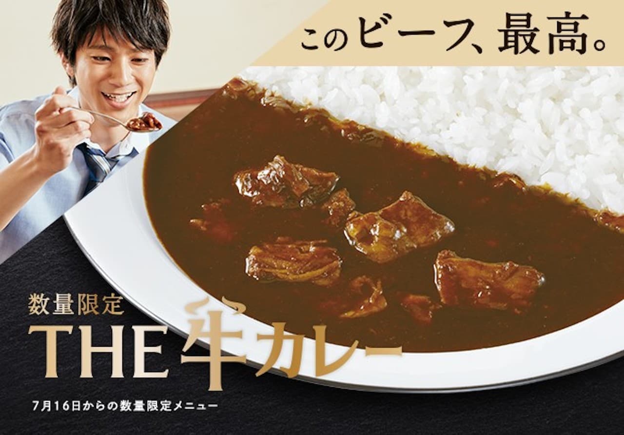 CoCo Ichibanya "THE Beef Curry 