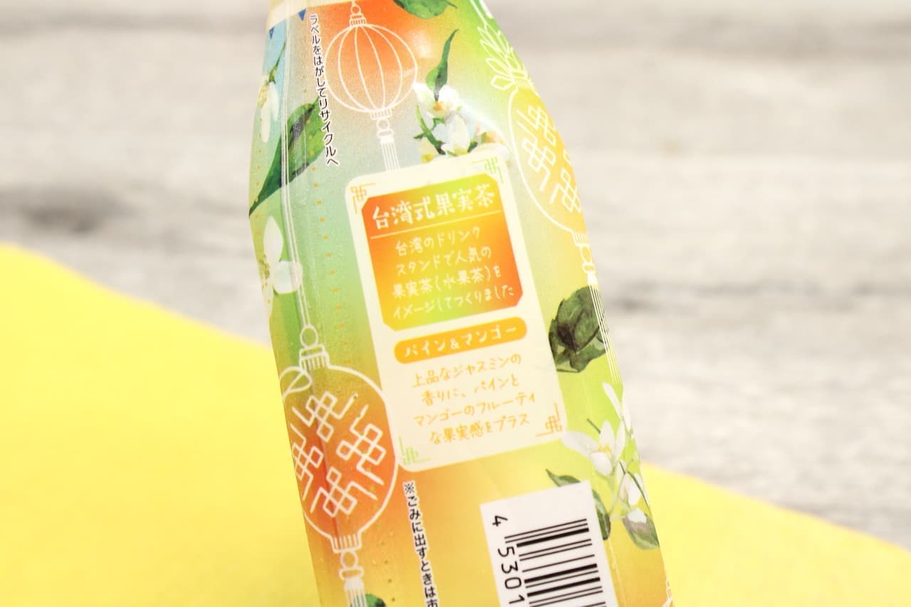 7-ELEVEN limited edition "Taiwanese-style fruit tea: Jasmine Tea, Pineapple & Mango".