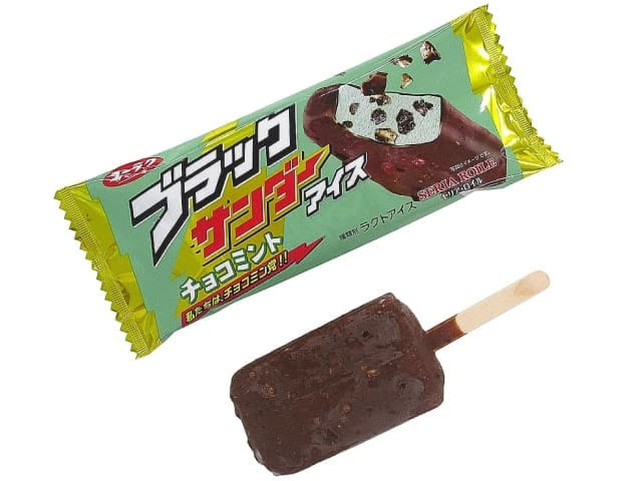7-Eleven "Seria Royle Black Thunder Choco Mint Ice Cream"