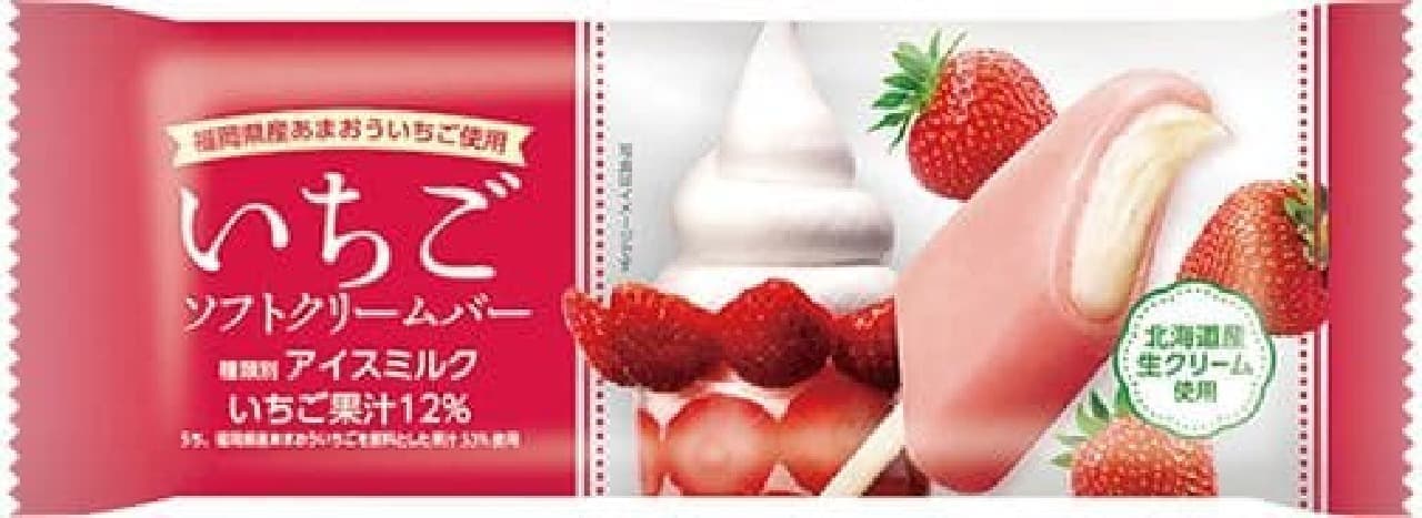 FamilyMart "Akagi Strawberry Soft Ice Cream Bar