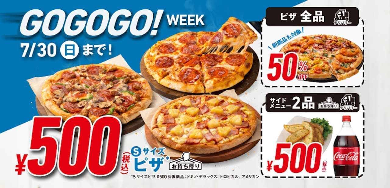 Domino's Pizza "GoGoGo! Week