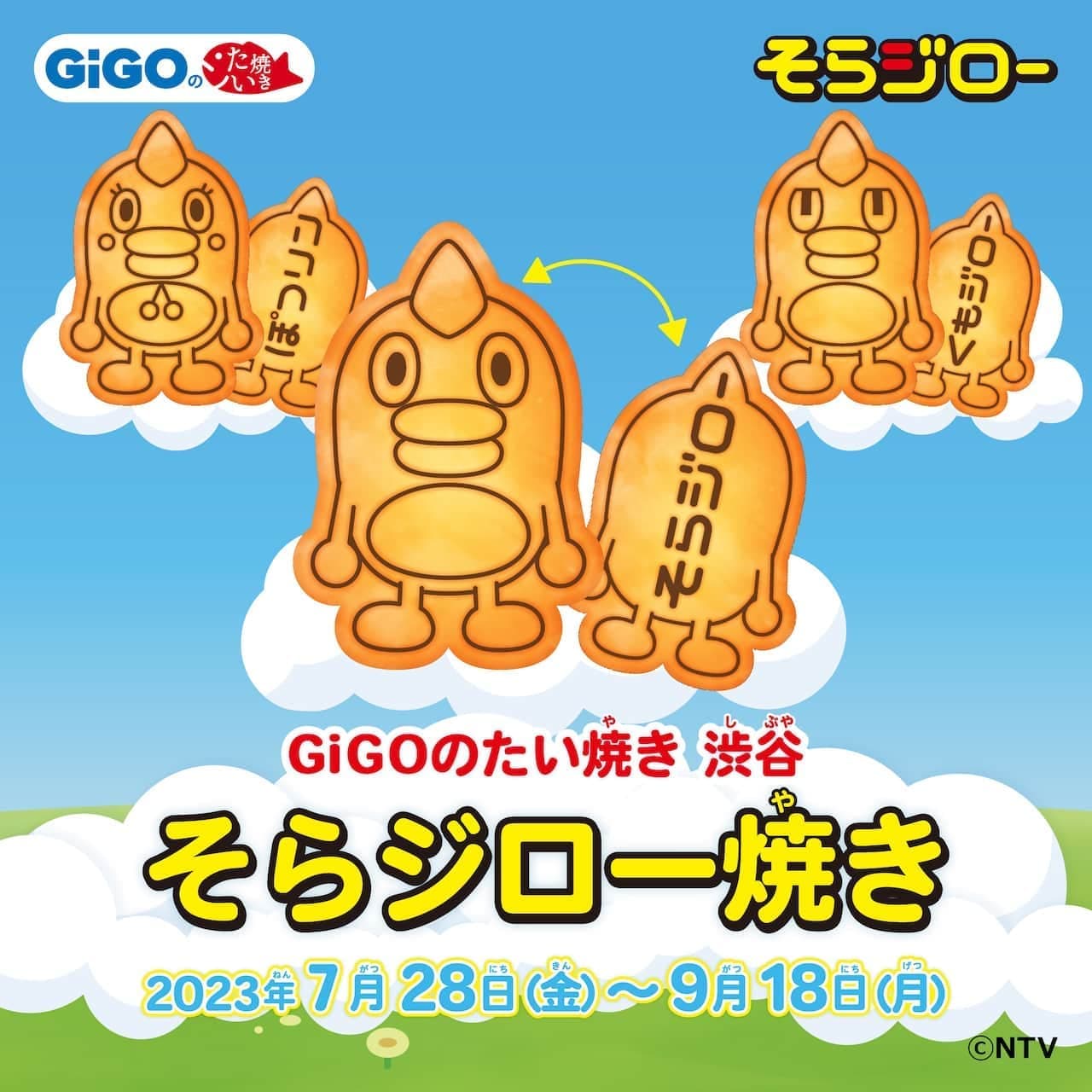 GiGO's Taiyaki "Sora Jiro Yaki"