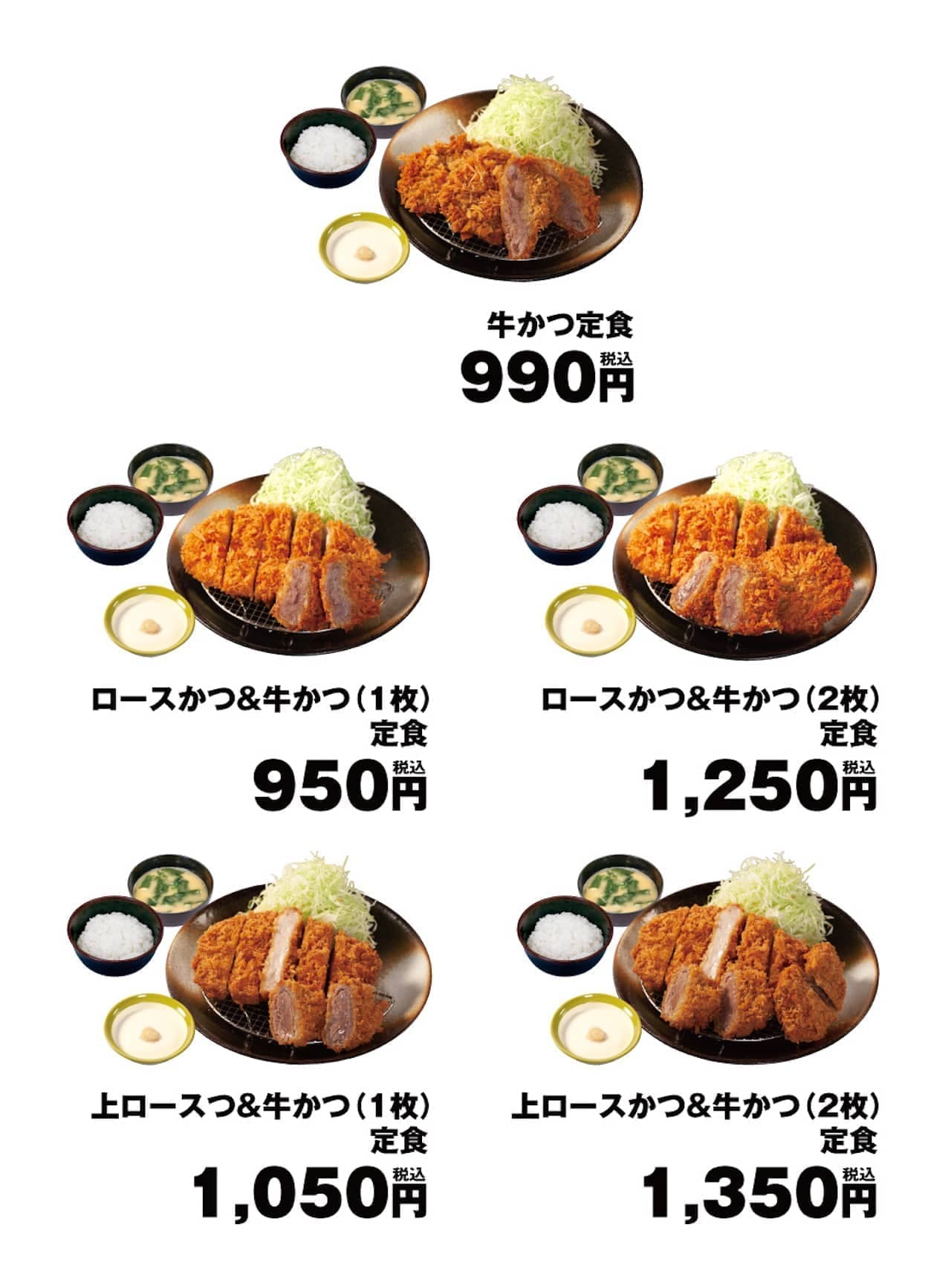 Matsunoya "Beef cutlet