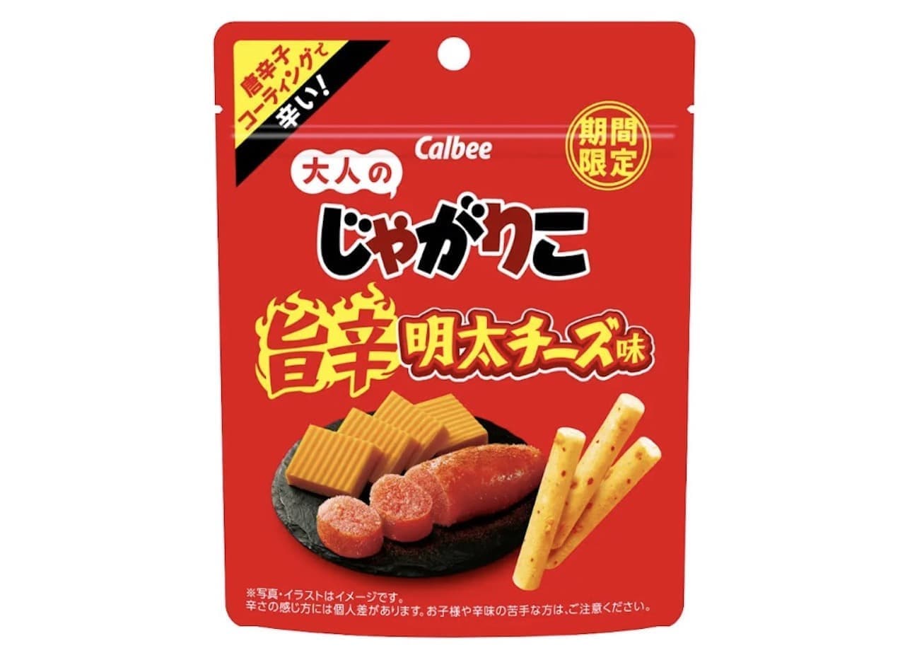 Calbee "Otona no Jagarico Yoshan Mentaiko Cheese Flavor" (Otona no Jagarico)