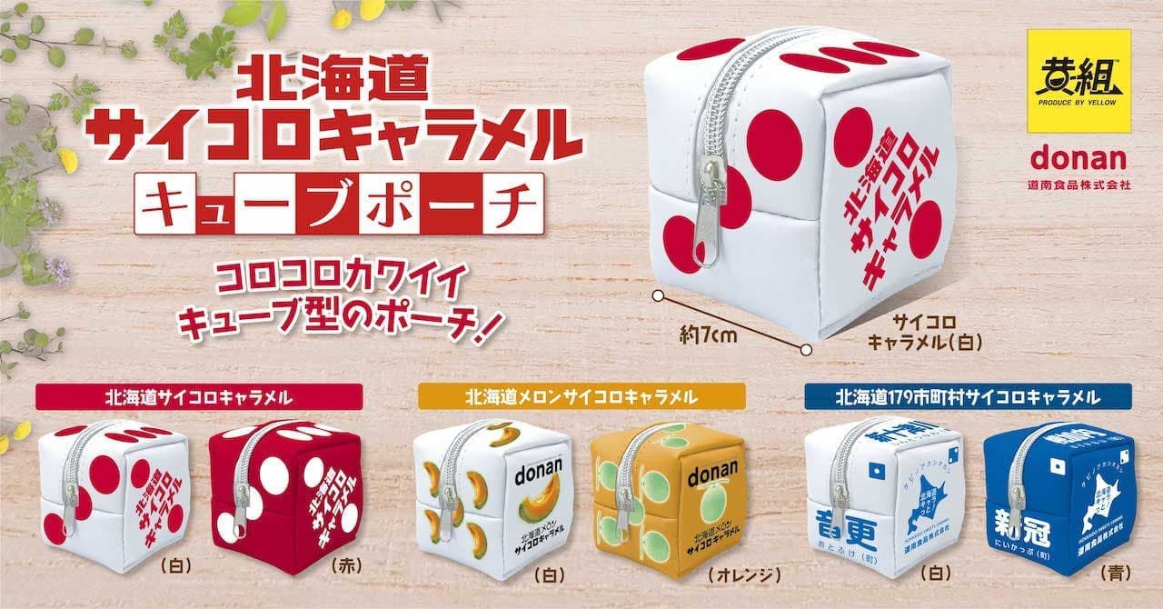 Hokkaido Dice Caramel Cube Pouch" in Capsule Toys