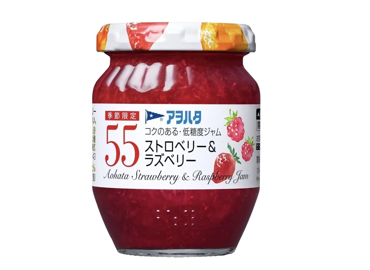 Aohata 55 "Strawberry & Raspberry