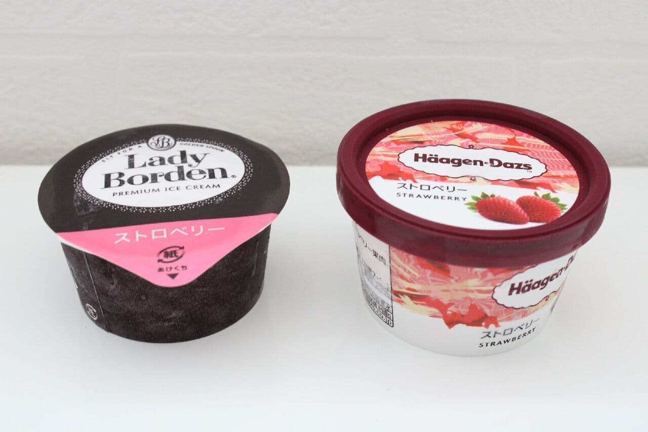 レディーボーデンとハーゲンダッツのアイスクリーム食べ比べ