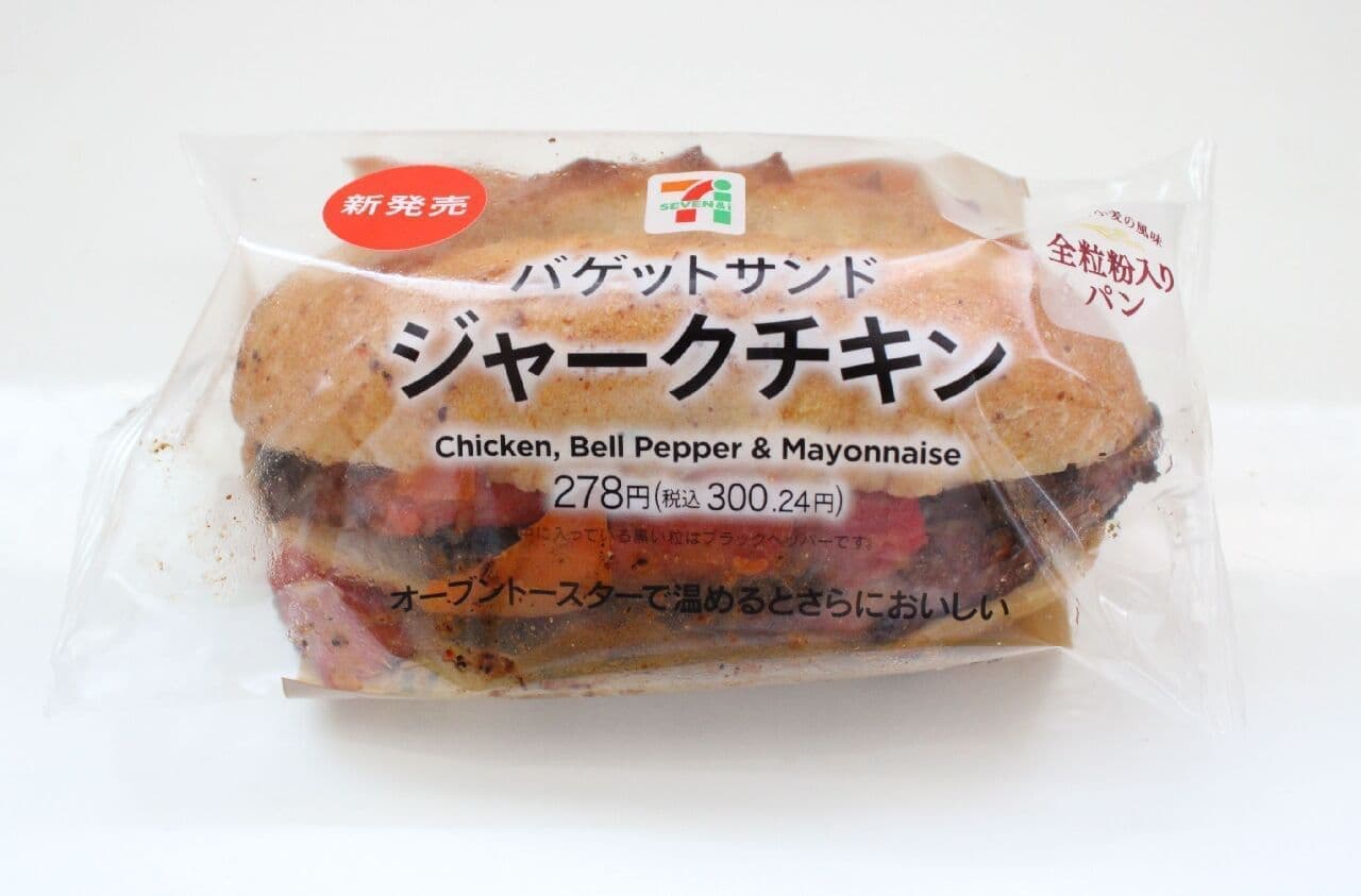 7-Eleven "Baguette Sandwich Jerk Chicken