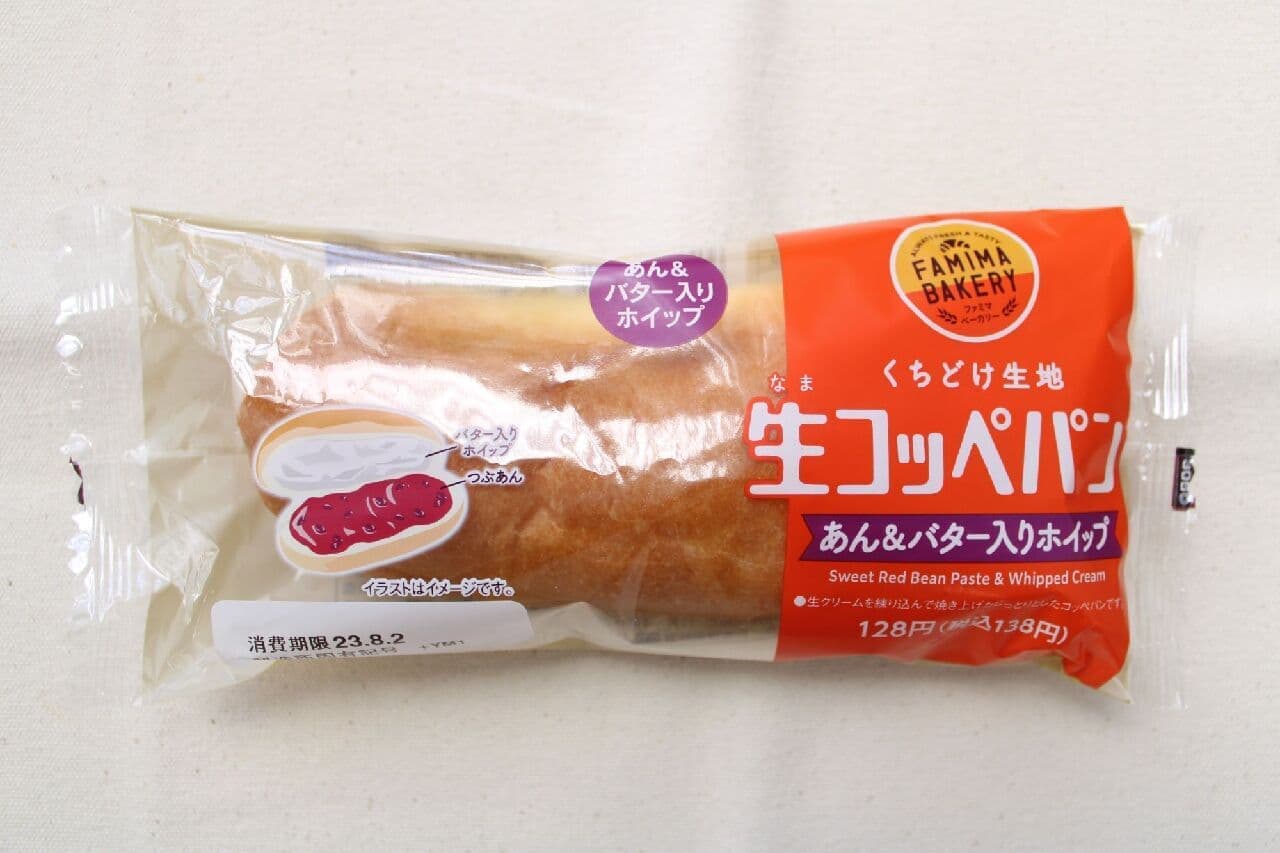 FamilyMart "Fresh Coppa Bread (Whipped with An & Butter)