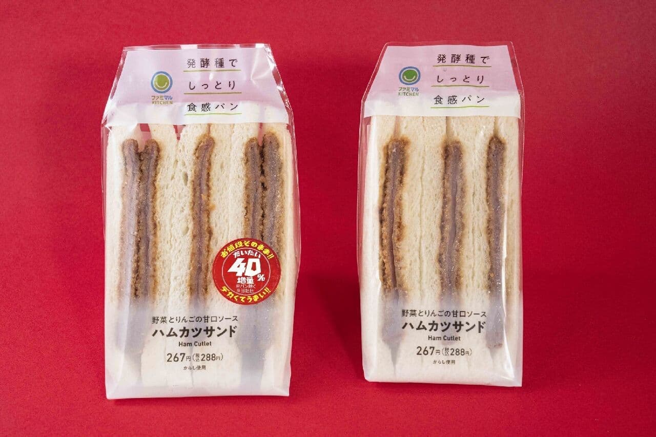 FamilyMart "Ham Katsu Sandwich