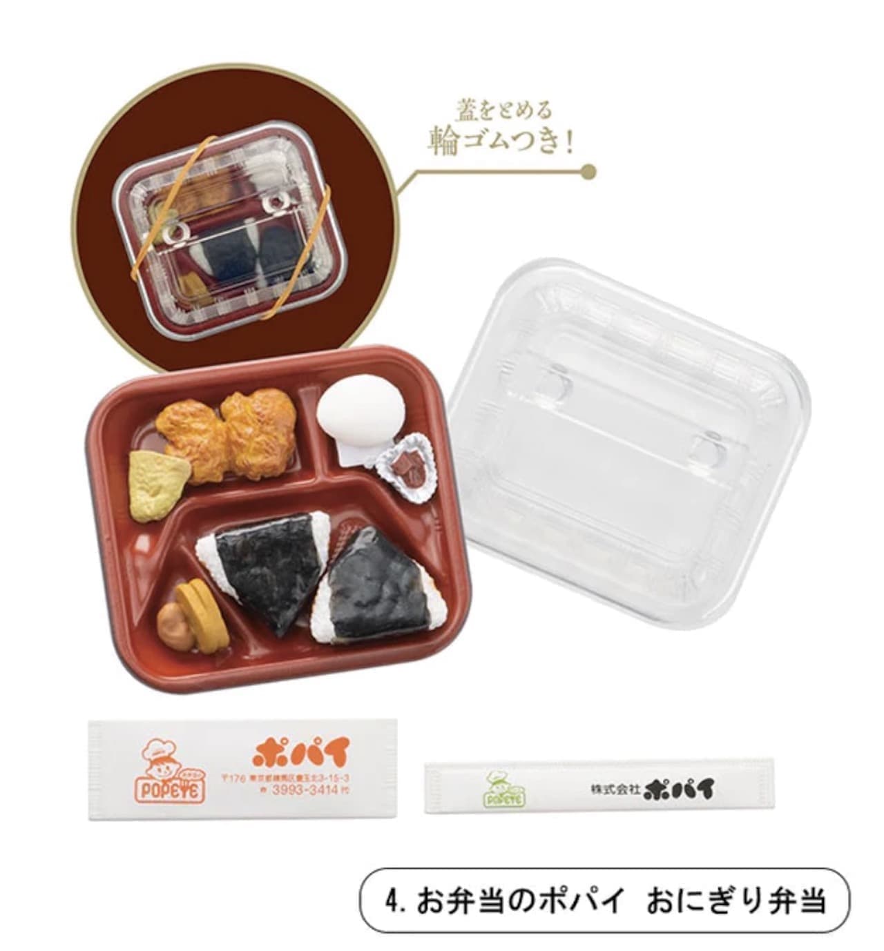 The Second Miniature Collection of Backstage Lunchboxes" from Ken Elephant. 