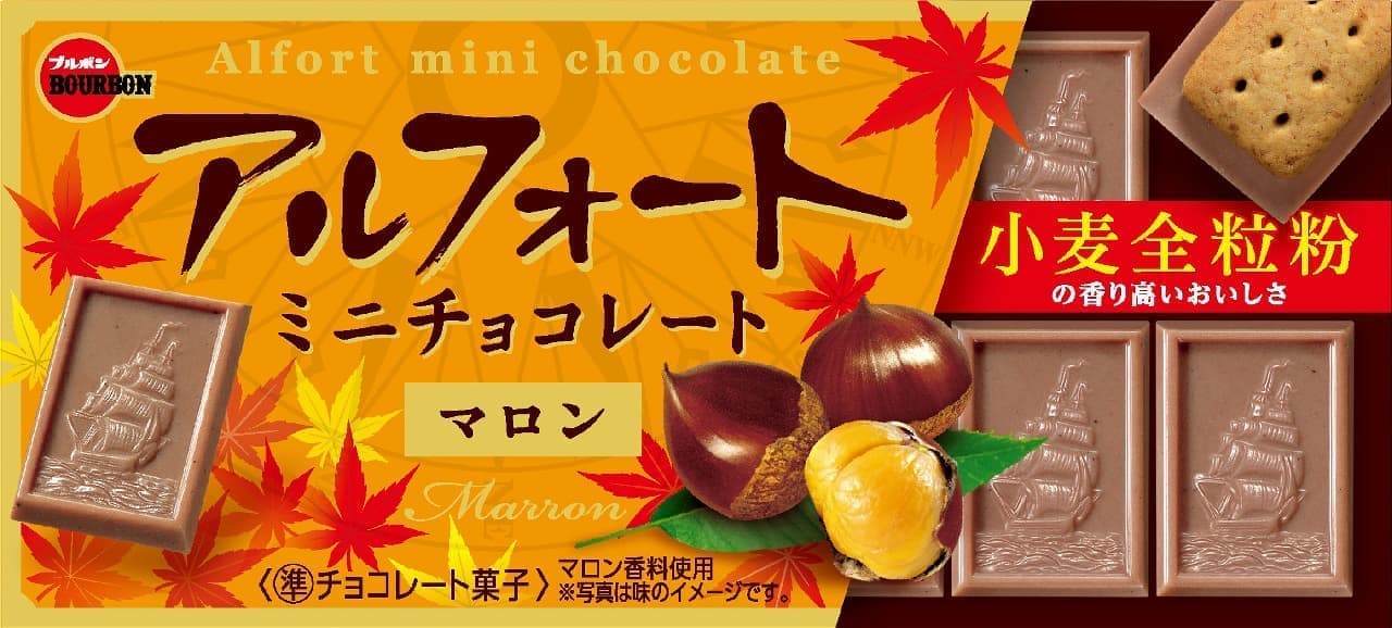 Alfort Mini Chocolate Marron