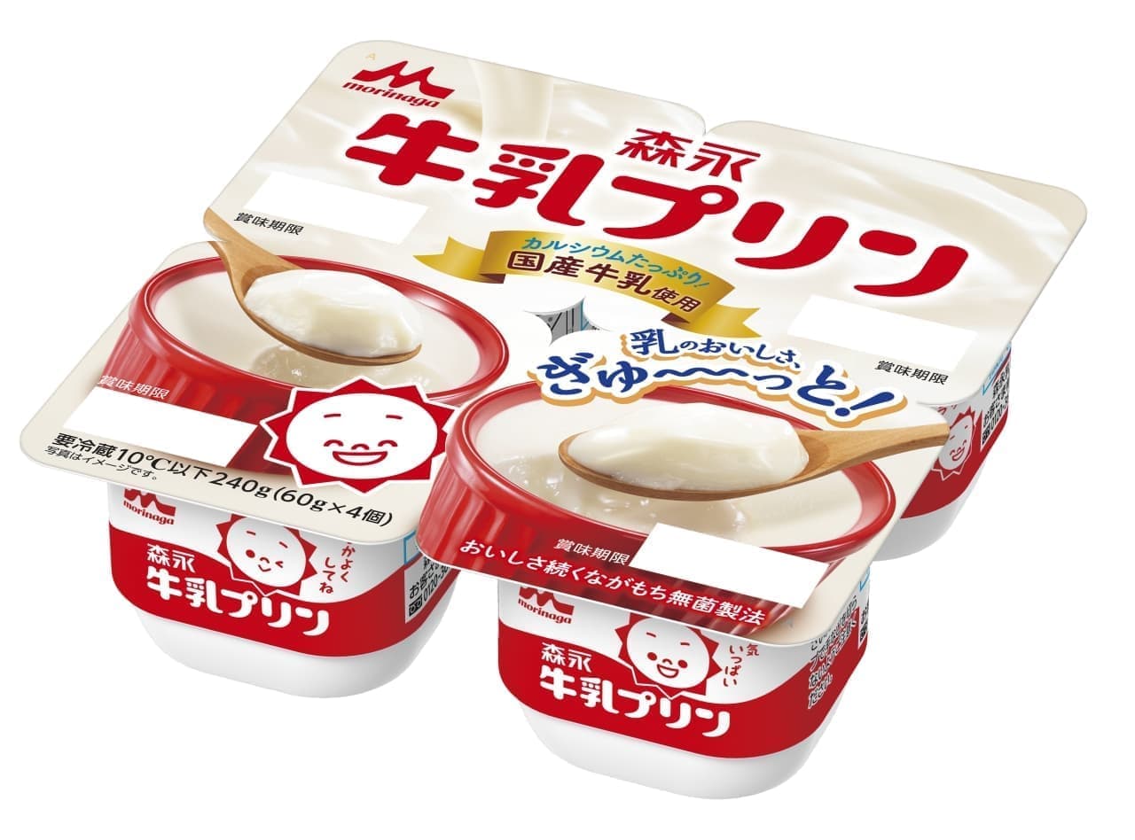 Morinaga Milk Pudding" released in 1995