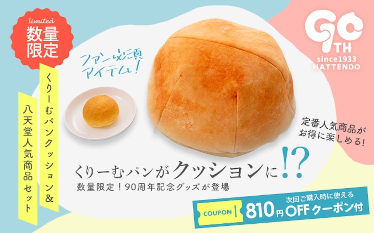 Hattendo "Creamy Bun Cushion, Hattendo Popular Products Set