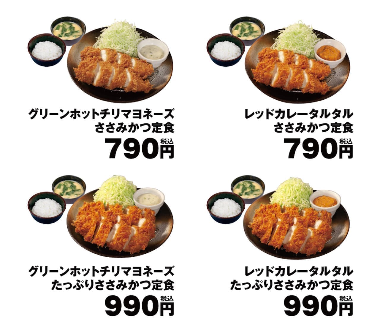  Sasami Katsu" became a standard menu item at Matsunoya.