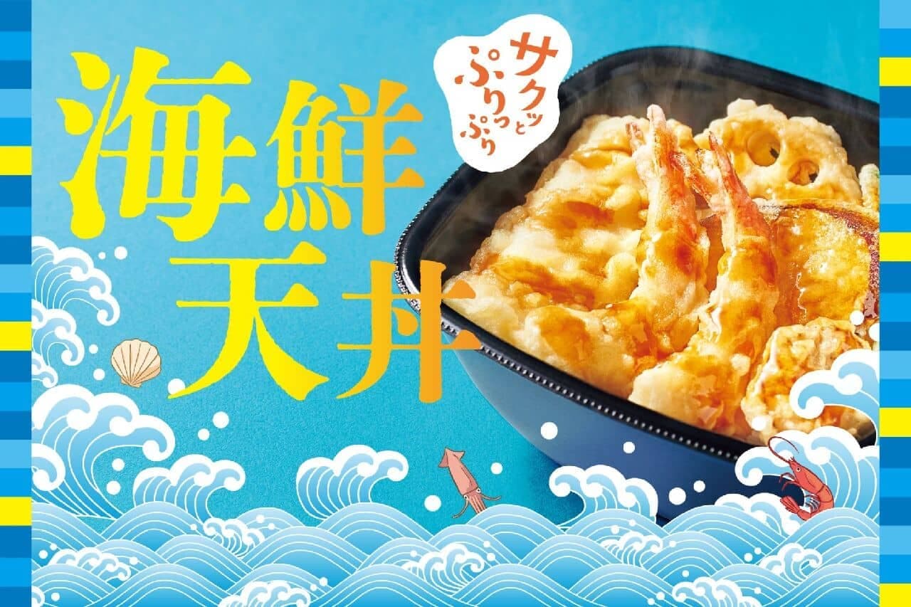 ほっともっと「海鮮天丼」「上・海鮮天丼」「海鮮天とじ丼」「天ぷら盛り合わせ」