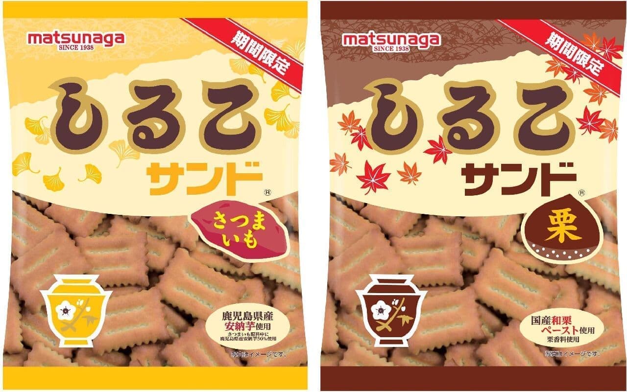 Matsunaga Seika "Shiruko Sando Sweet Potato" "Shiruko Sando Chestnut