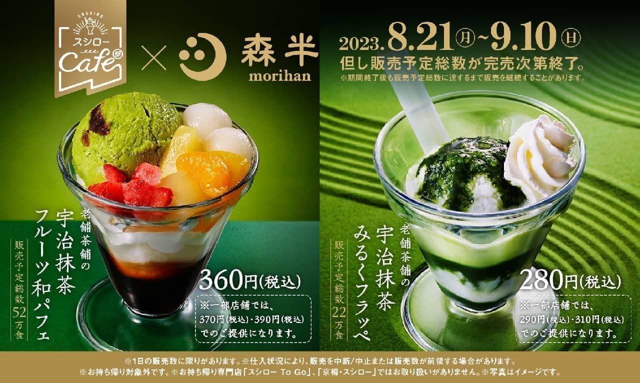 Sushiro "Uji Matcha Miruku Frappe" and "Uji Matcha Fruit Japanese Parfait" from a long-established tea shop