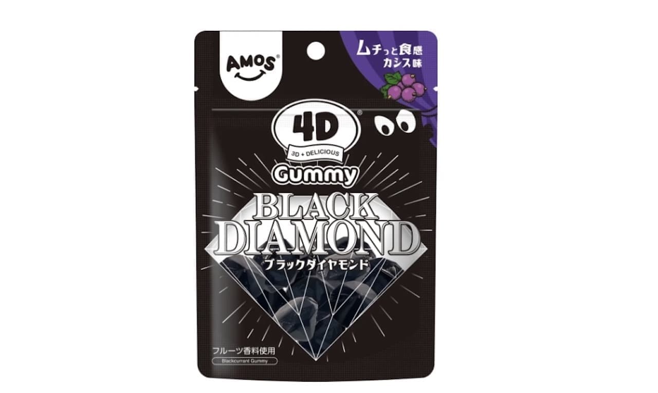 Kanro 4D Gummi Black Diamond