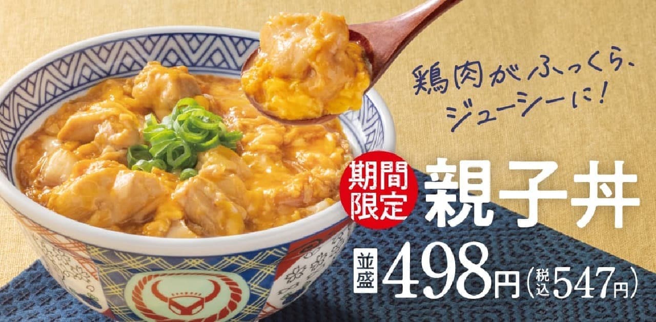 Yoshinoya "oyakodon" (chicken and egg bowl) reissued for sale