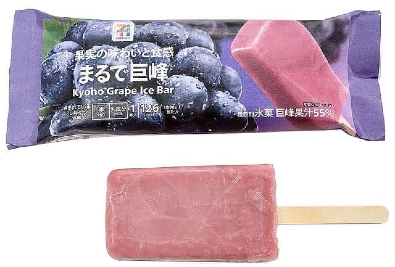 7-Eleven "7 Premium Mutsumaku Kyoho" (grape-like grape)