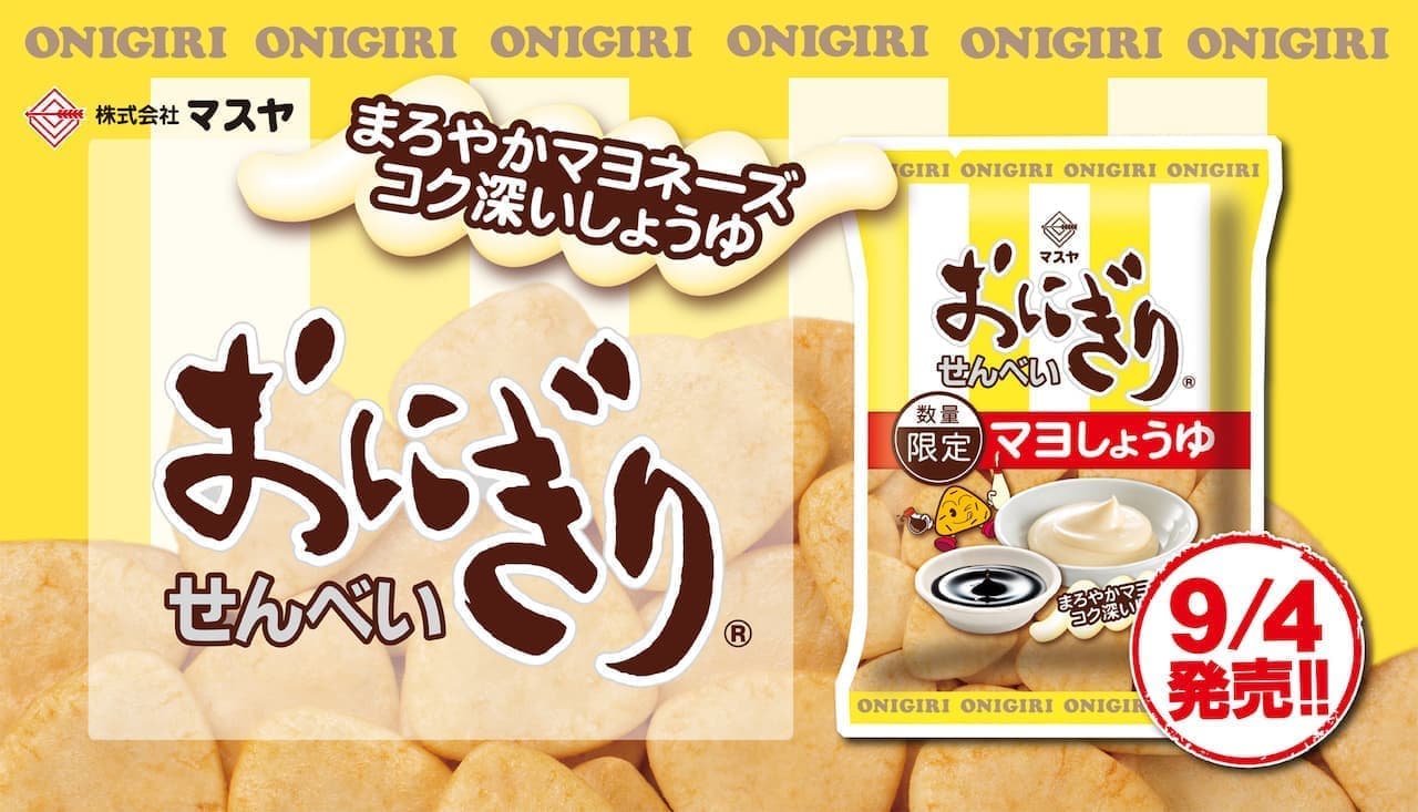 Masuya "Onigiri rice cracker with mayo soy sauce
