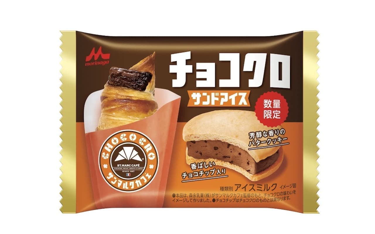 Morinaga Milk Industry "Choco Croc Sandwich Ice Cream