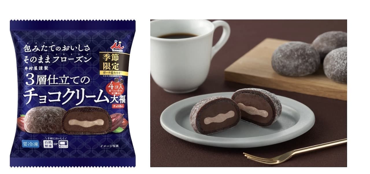 Imuraya Chocolate Cream Daifuku (4 pieces) (chocolate bean paste)