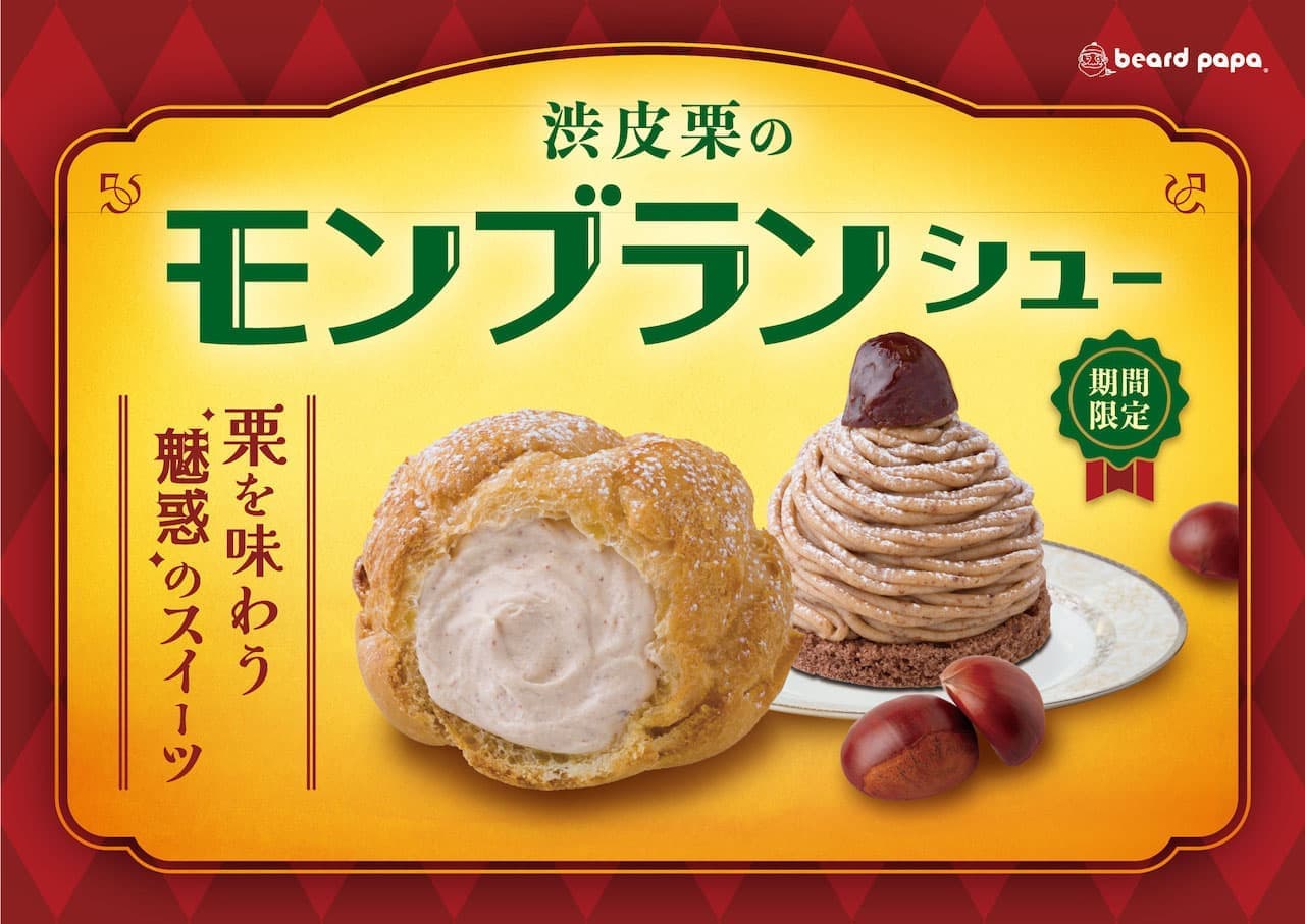 Beard Papa "Mont Blanc Puff with Astringent Chestnuts