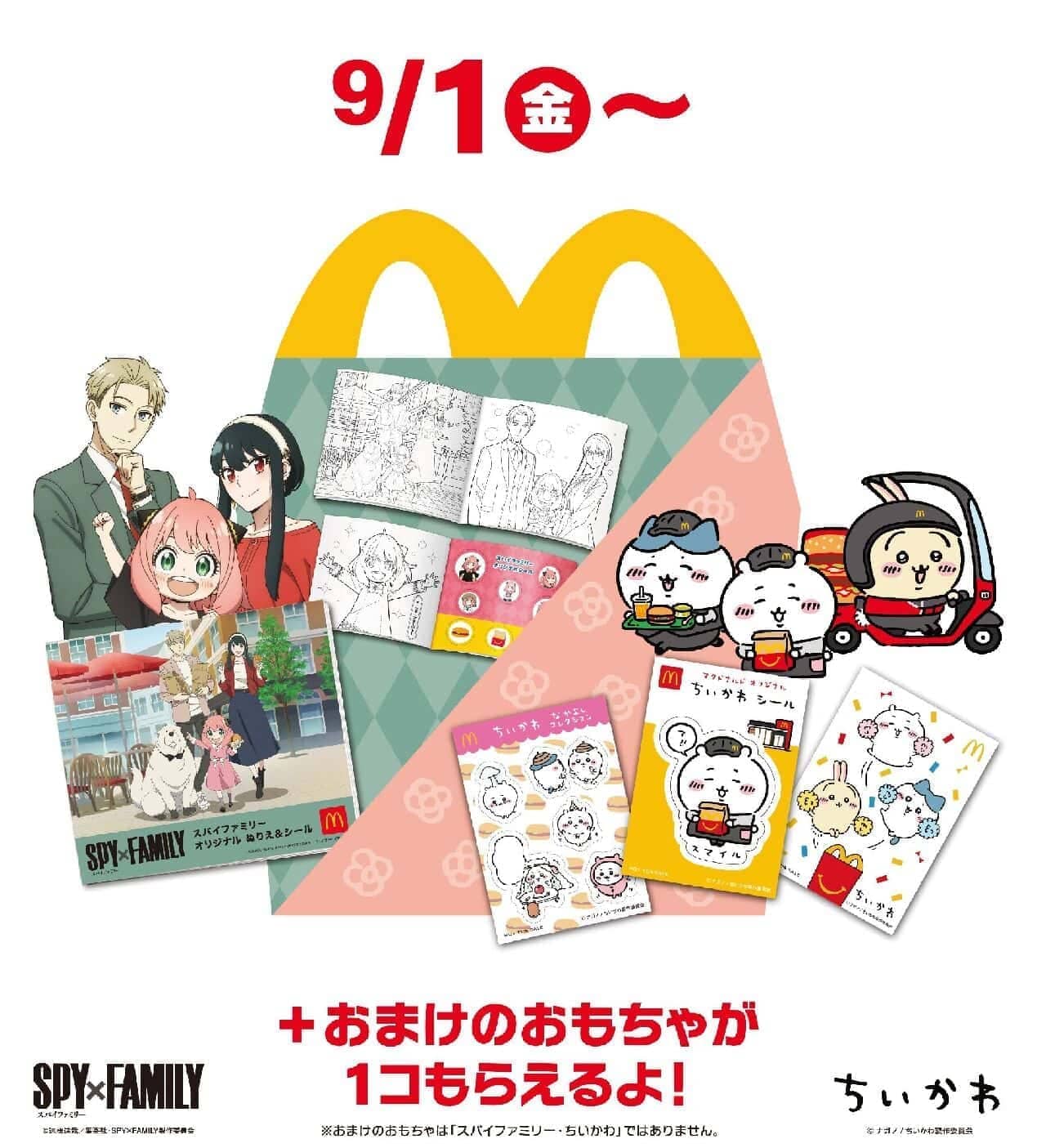 McDonald's Happy Set "SPY x FAMILY" and "Chiisana