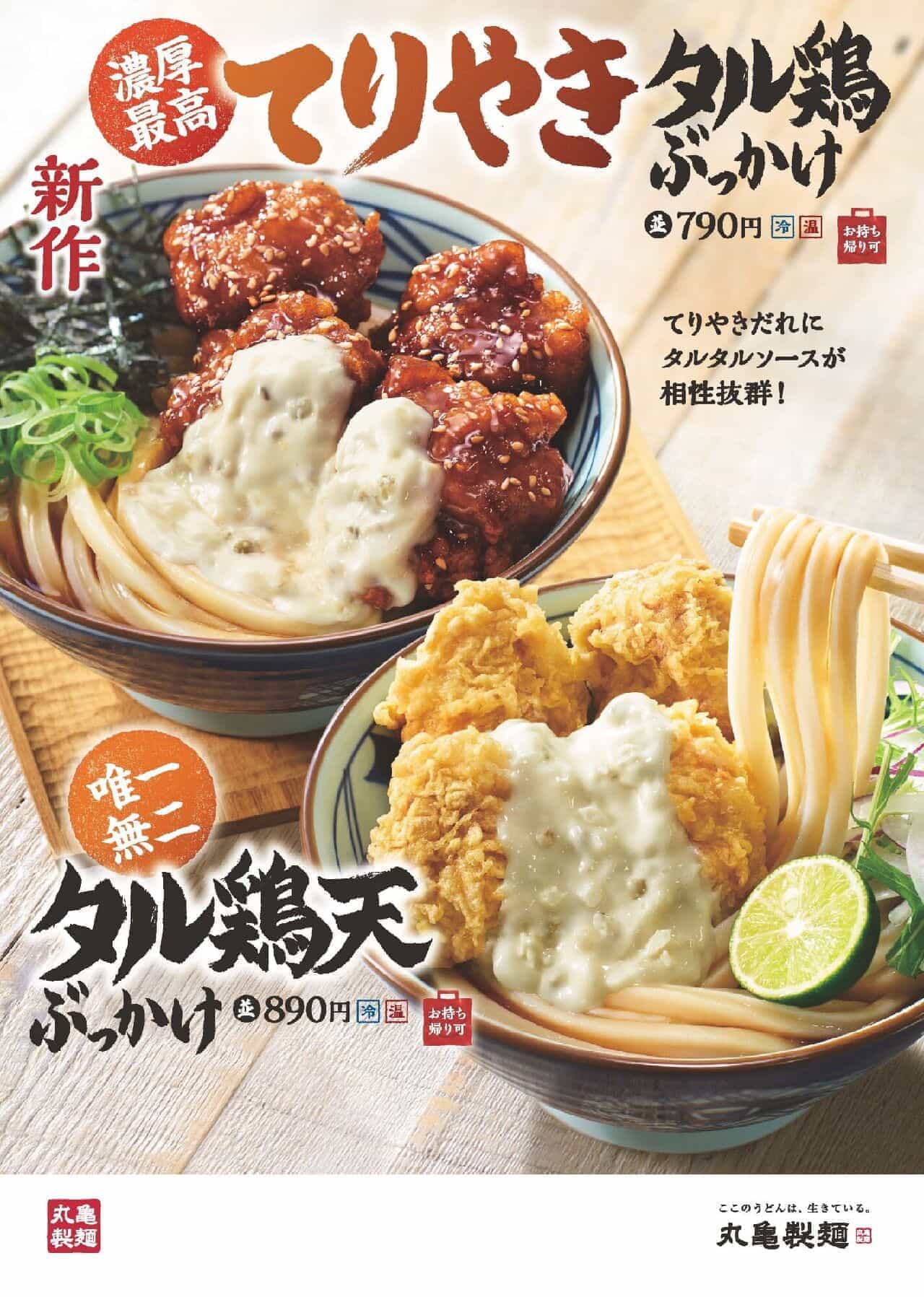 Marugame Seimen "Teriyaki Taru Chicken Bukkake Udon