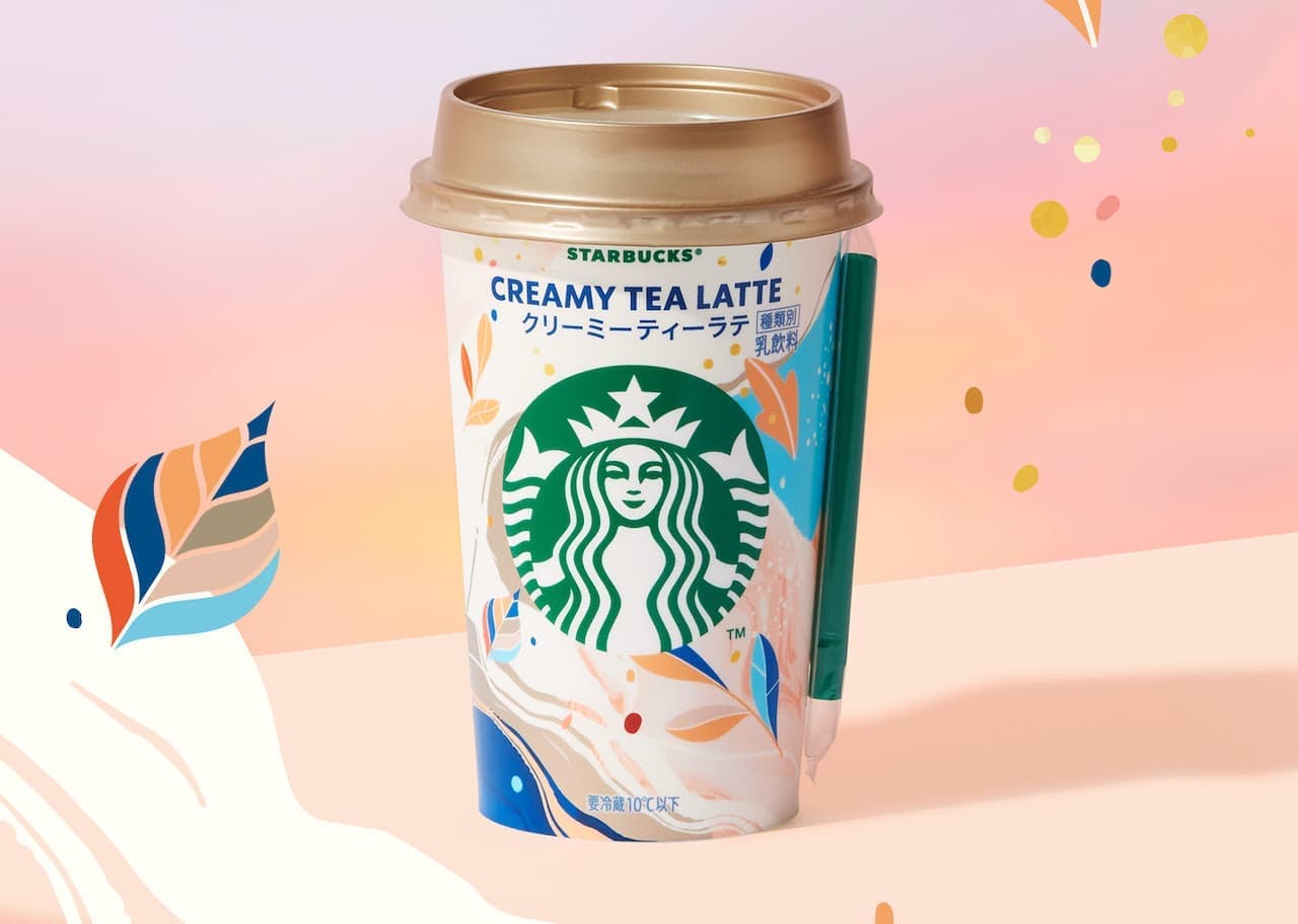 Starbucks Chilled Cup Creamy Tea Latte