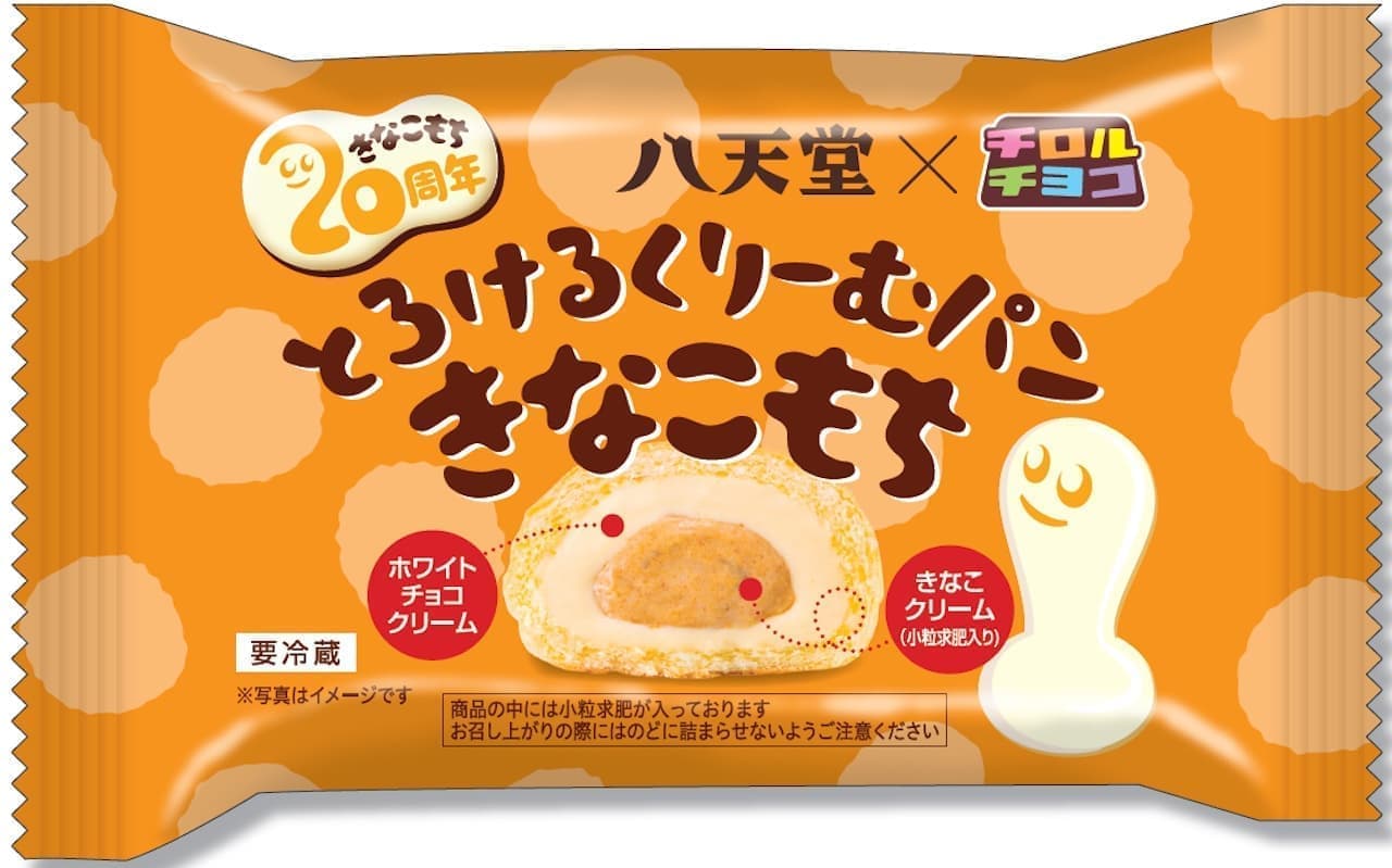 Hattendo "Melted Creamy Buns Kinako Mochi
