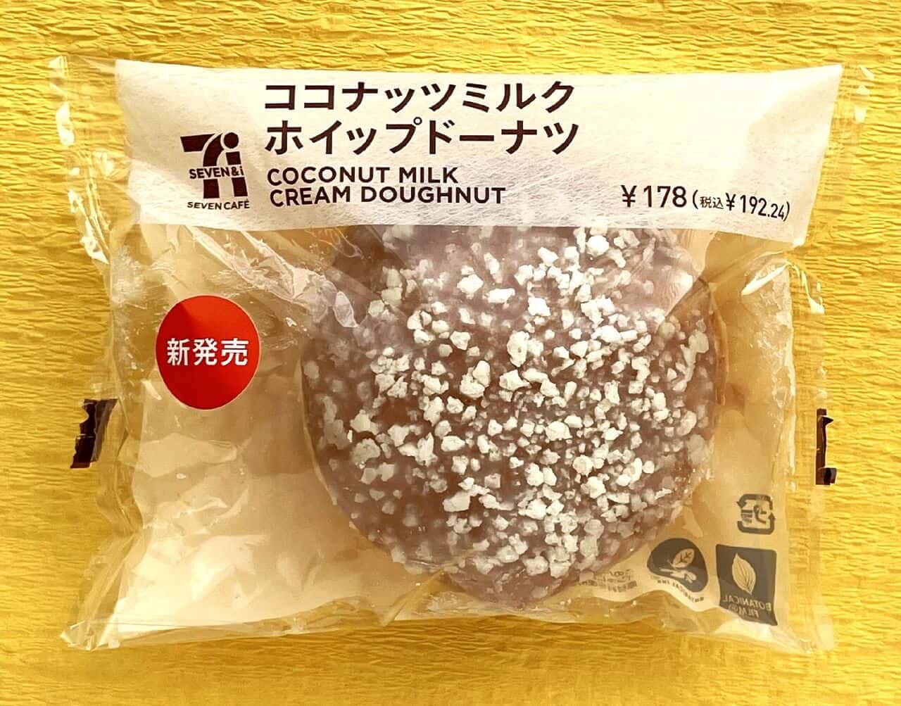 7-Eleven "Coconut Milk Whipped Donuts