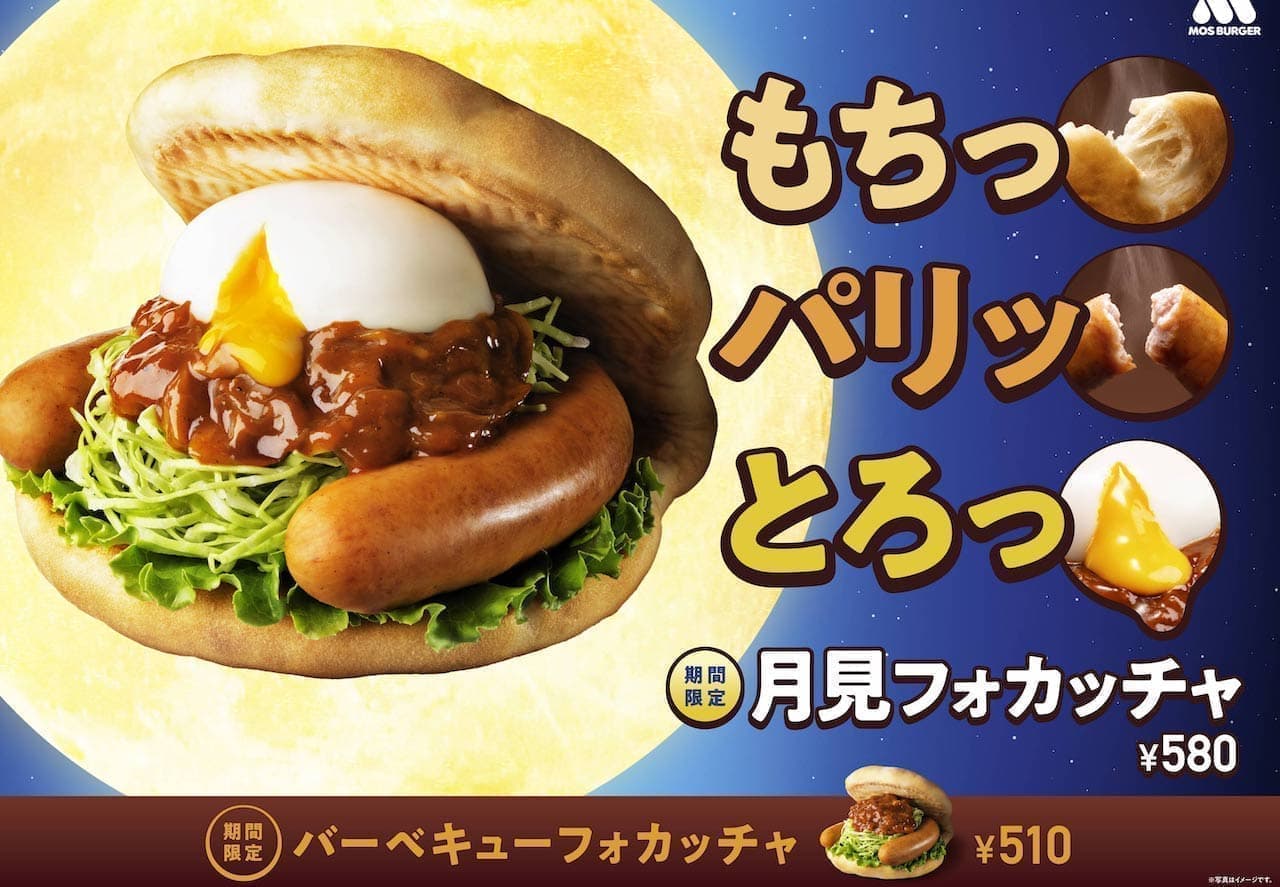Mos Burger Tsukimi Focaccia Barbecue Focaccia