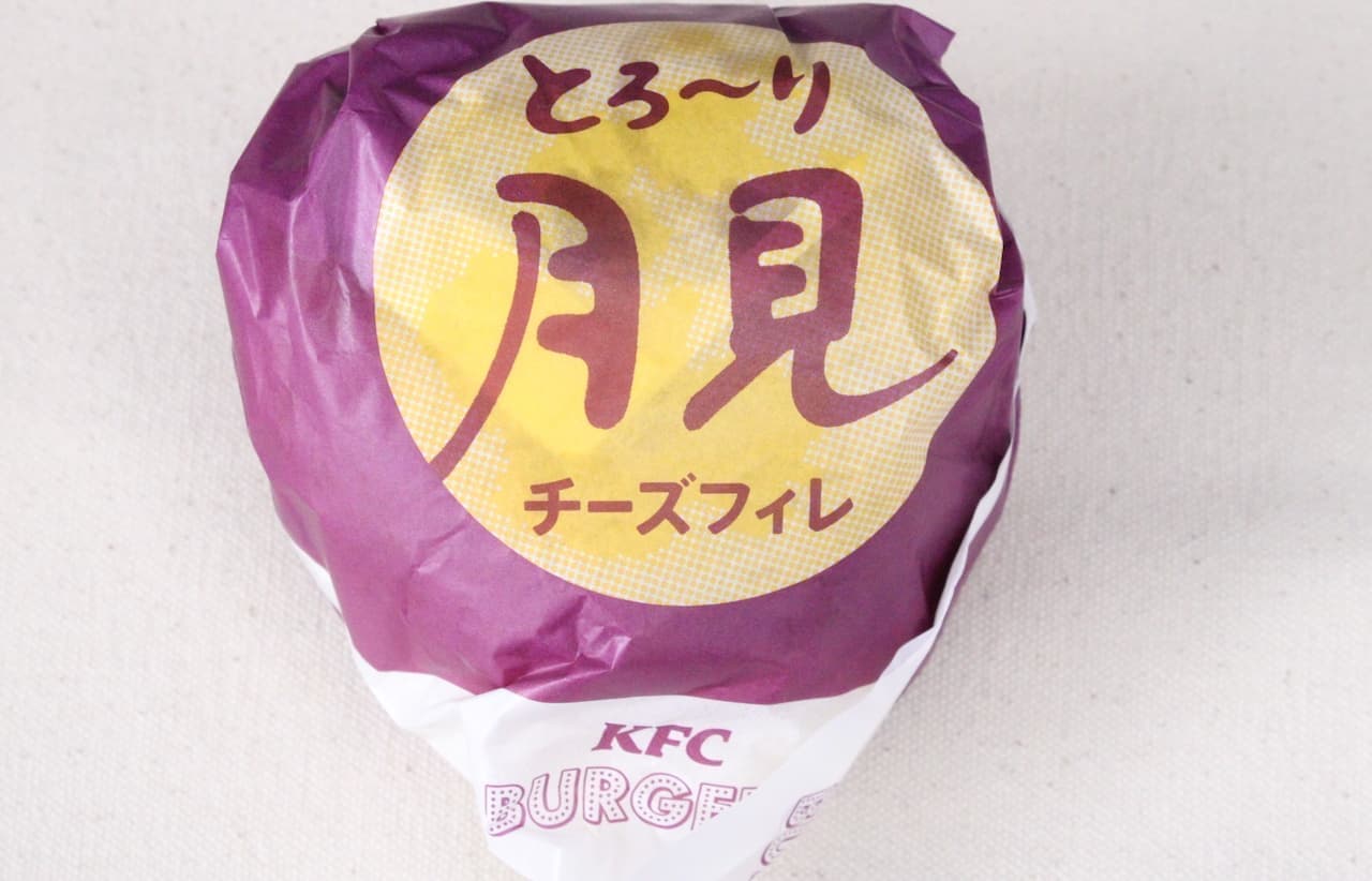 Kenta "Melted Moon Cheese Fillet Burger"