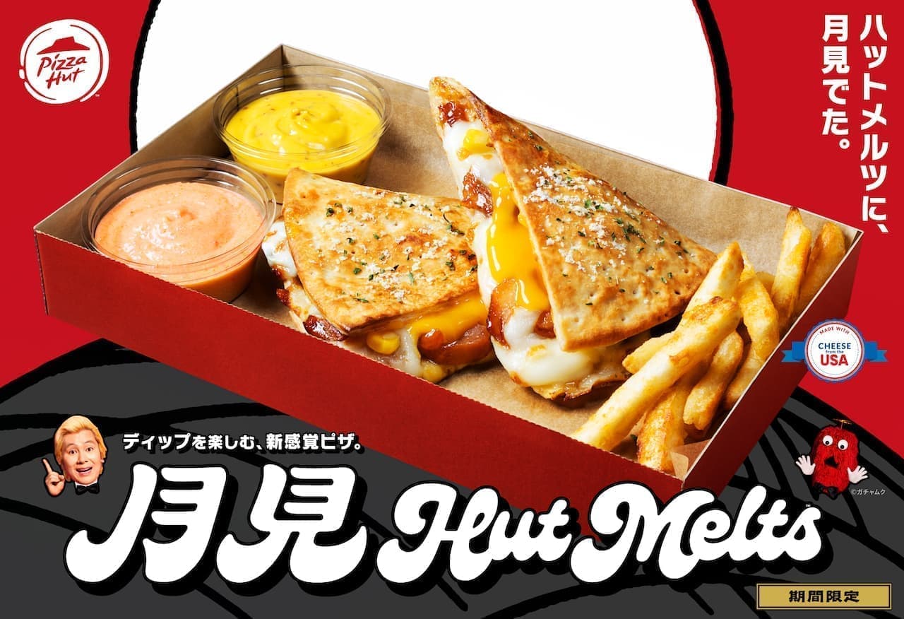 Pizza Hut "Tsukimi Hut Melts