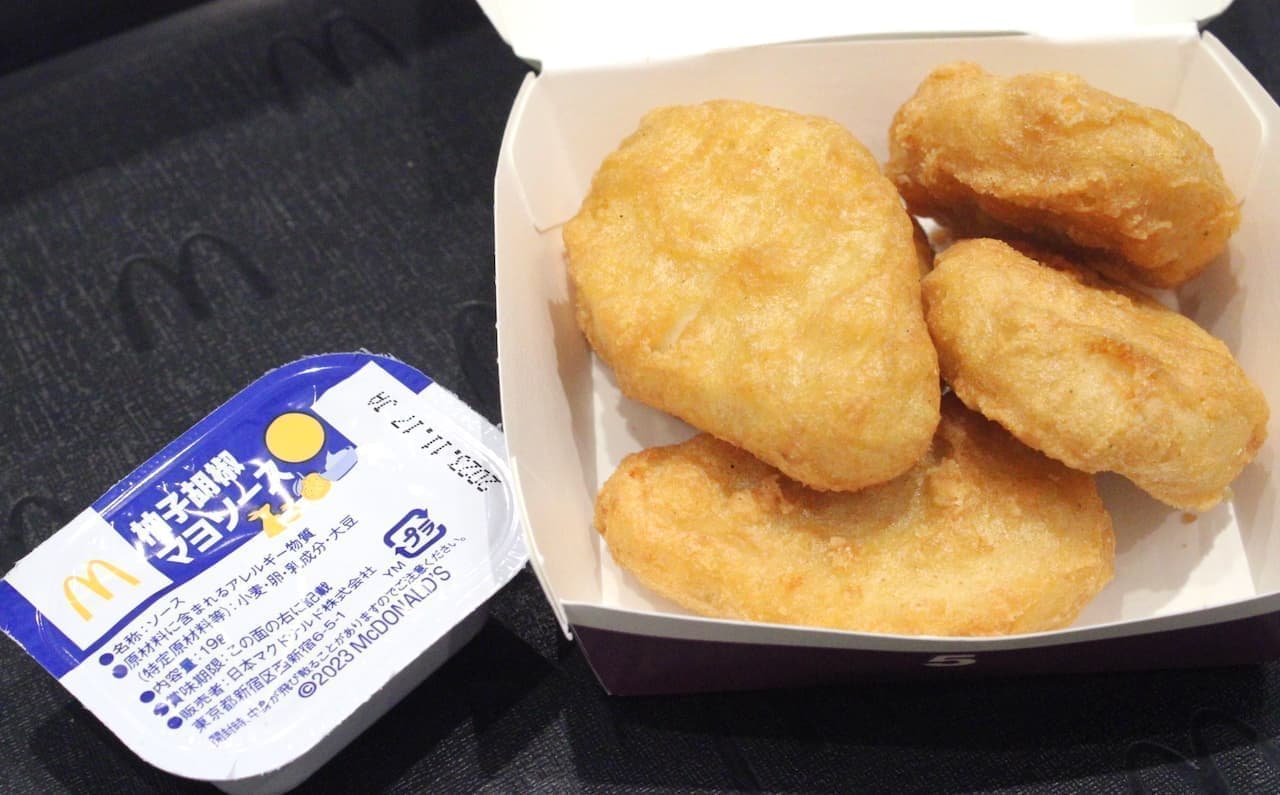 McDonald's "Yuzu Kosho Mayo Sauce (Nuggets)