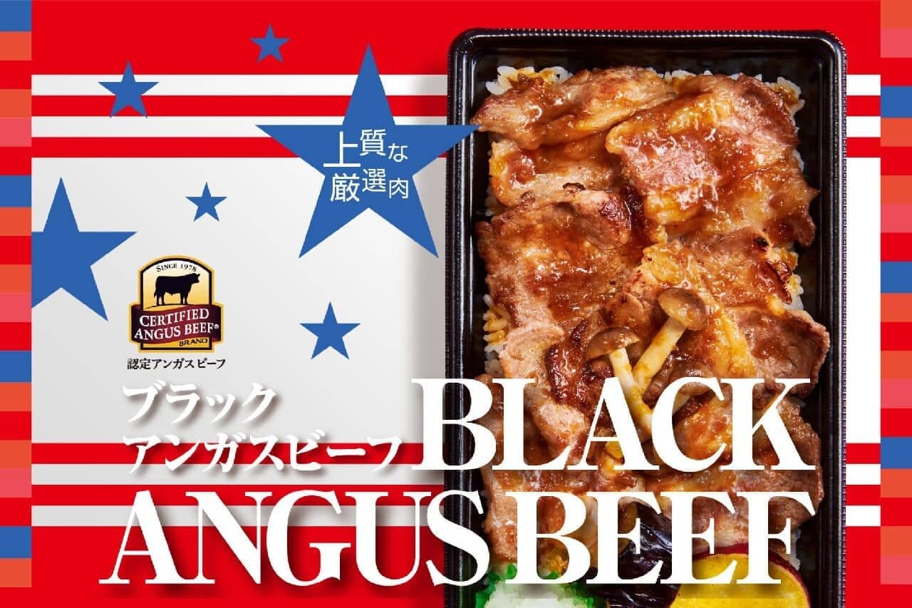 Hotto Motto "Beef Kalbi-Jyu (Mushrooms in Garlic Soy Sauce)" and "Beef Kalbi-Jyu (Special Sweet and Spicy Yakiniku Sauce)".
