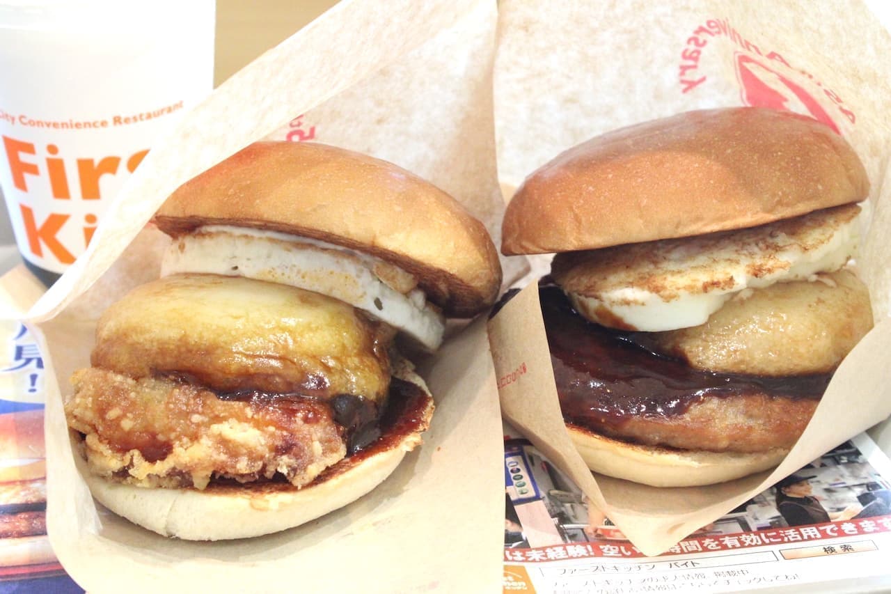 First Kitchen "Tsukimi Mochi Burger" and "Tsukimi Mochi Chicken Tatsuta Burger